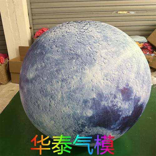 PVC星球灰色、黄色、蓝色月球气模灯光升空月球八大行星仿真模型