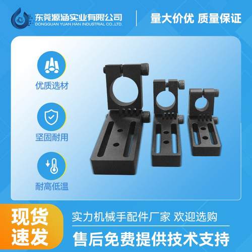 工业机械手治具配件开槽支架滑移支撑架可调连接杆固定座吸盘金具