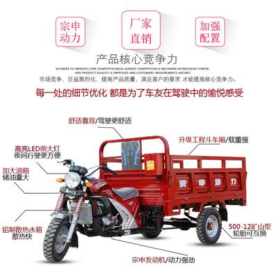 全新宗申动力燃油三轮摩托车水冷农家用货运成人载重王汽油三轮车