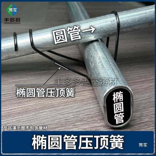 温室大棚配件大全椭圆钢管卡压顶簧热镀锌卡子钢丝夹养殖棚十字扣