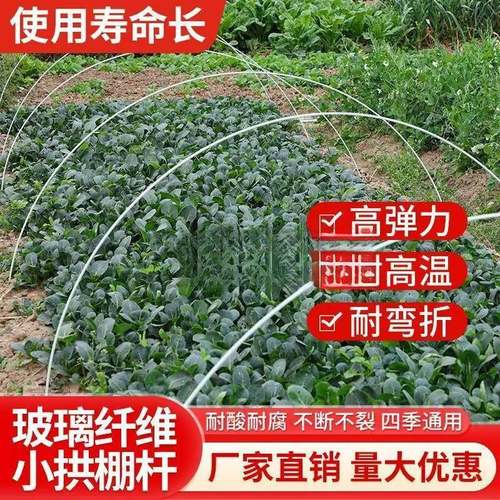 骨架弹力棒花房棚玻璃钢毫米纤维棒棚花卉内棚温室农用拱棚支架