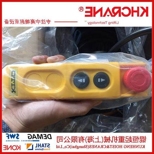 德马格葫芦手柄线手电门电葫芦手柄CSATYPE千斤顶中