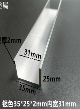 铝合金槽铝35*25*2mm内径31mm黑色槽铝U型玻璃导轨卡槽工业铝型材