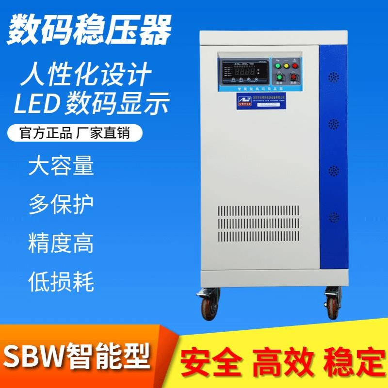 稳压器供应三相大功率分调电力式稳压器SAVANT-100KVA 铜柱数显