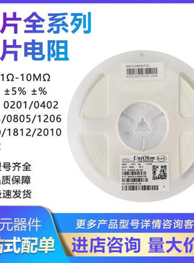 贴片电阻6.34K 6K65 6K98 7K15 7K68 7K87 8K25 8K66 9K31 9K53