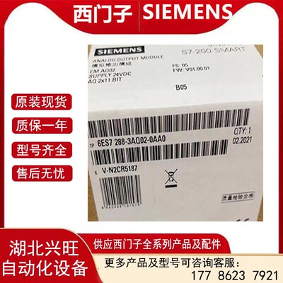 6ES72883AQ020AA0  S7-200 SMART模拟量模块 6ES7288-3AQ02-0AA0