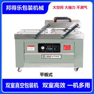 恒为双室500型不锈钢食品真空包装机干湿两用酱菜吸气封口机批发
