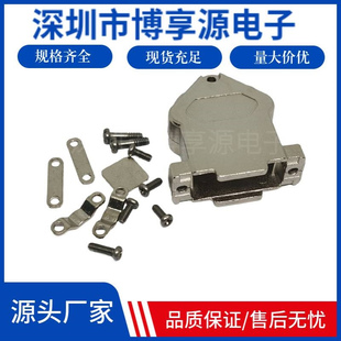 DB15金属外壳 二排15针芯铁壳 双孔出线斜口45度DSUB26芯公母插头