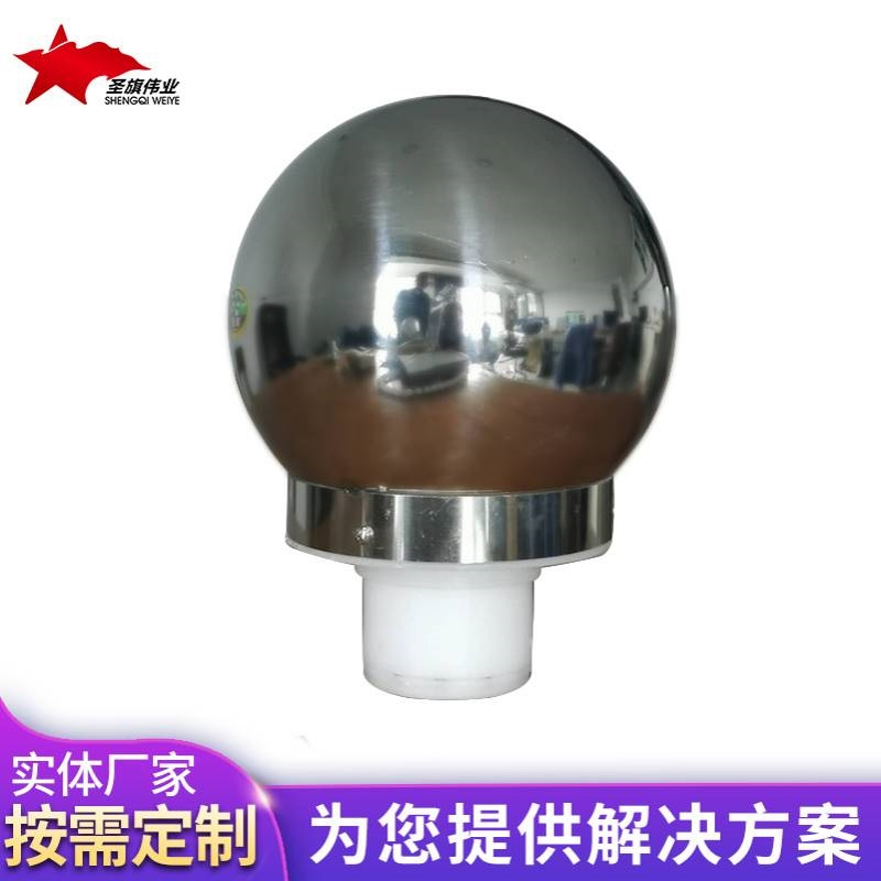 304不锈钢旗杆配件平顶球头圆形球头装饰 供应户外旗杆配件顺风球