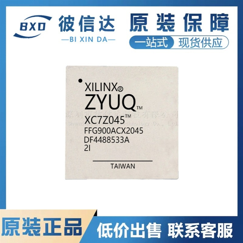 XC7Z045-2FFG900I XC7Z045-2FFG900E/C BGA900 可编程逻辑器件