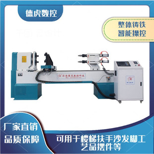 浙江双轴四刀大铸铁数控木工旋床家具腿楼梯数控木工车床哪家好