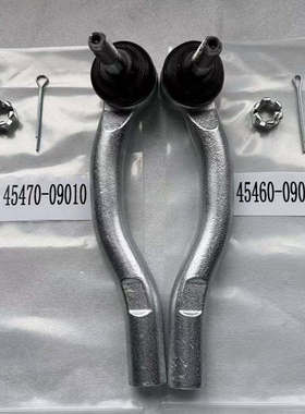 45470-09010汽车配件方向机内外拉杆球头转向拉杆