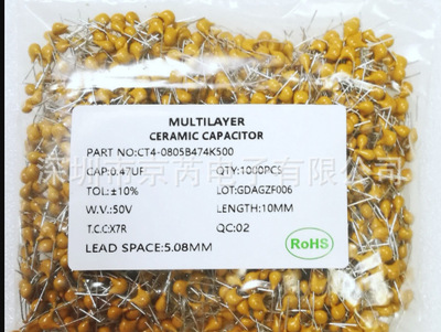独石电容 CT4-0805 474K 470nF 0.47UF/50V 5.08mm脚距 10% 20%