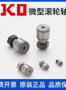 日本进口IKO CFS3 V F W袖珍不锈钢凸轮从动轴承螺栓滚轮轴承