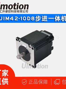 开环步进电机24V 电机步进驱动器步进一体机驱动套装 UIM42-10D8