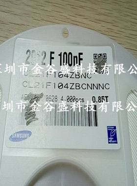 贴片电容 0805 104Z 25V 0805 100nF 0.1UF  CL21F104ZBNC