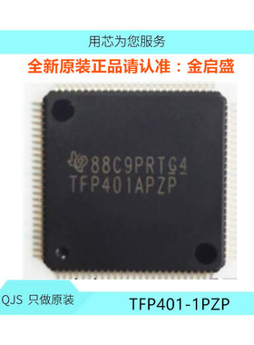 全新 TFP401-1PZP TFP401 BOM表一站式配单 TQFP