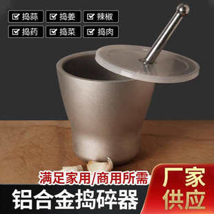 捣碎器 带盖捣药器罐老式蒜臼子家用研磨药砸压蒜蒜泥臼舂擂钵批