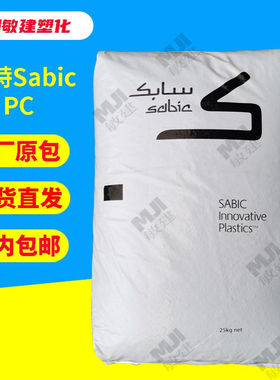 PC/ABS沙伯基础C4220/C2800-111/C1200HF-BK2E082高抗冲汽车部件
