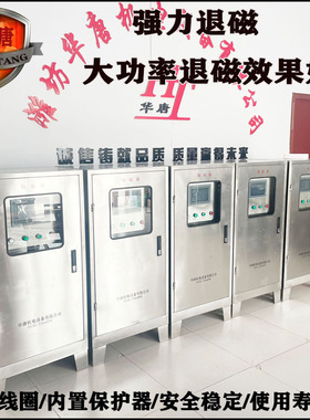 铜制线圈退磁机铁矿谐合波式脱磁器铁磁性矿物消磁设备