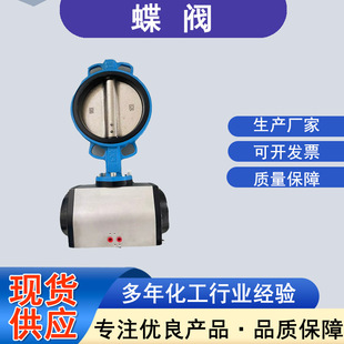 对夹式 蝶阀 手动蝶阀85蝶阀100蝶阀125蝶阀150