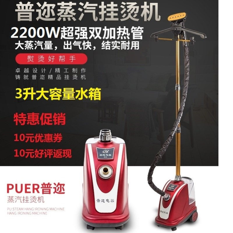 服装店专用蒸汽挂烫机2200W大功率3L大容量水箱强力蒸汽熨挂烫机