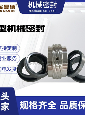厂家供应 M74F-D-45机械密封 螺纹泵机械密封 左右旋机械密封