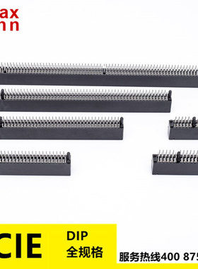 间距1.0MM,PCI-E连接器,280PIN,镀金15u,黑色高温塑料,源头厂家