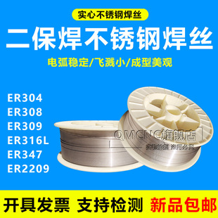 316L 347 310 不锈钢焊丝ER304 321 309L 2209 317焊丝 308L
