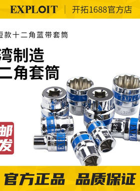 EXPLOIT 台湾制造1/2