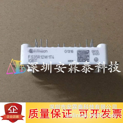 FS35R12W1T4 FS35R12 功率模块IGBT模块 35A1200V 全新现货