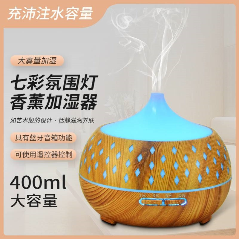 400毫升镂空加湿器家用静音卧室办公室夜灯定时香薰机静音设计
