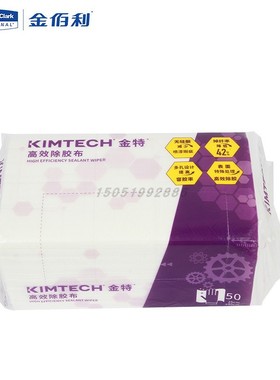 金佰利76426 KIMTECH*金特*PREP除胶布白色 25*40cm