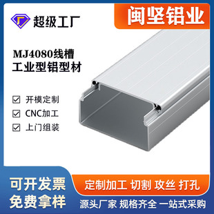 工业铝型材4080工业电缆桥架线槽铝合金型材框架流水线设备工作台