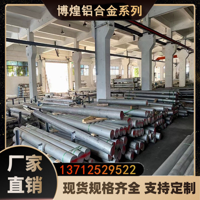 7075-T7351铝合金棒 7A04 铝板 7050 铝排 3.4365