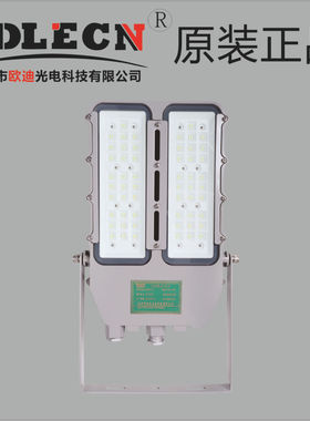 海洋王同款NFC9115LED泛光灯 NLC9615 LED道路灯NLC9615-L150W