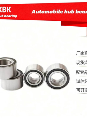 厂家批发汽车轮毂轴承DAC45830045供应货源充足型号全轴承钢材质