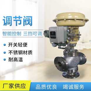气动三通调节阀三通调节阀气动三通调节阀气动薄膜合流分流调节阀