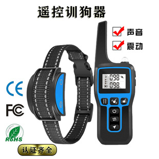 蓝色训狗器防狗叫震动止吠项圈远程遥控 产品新款 2024年新款 热卖