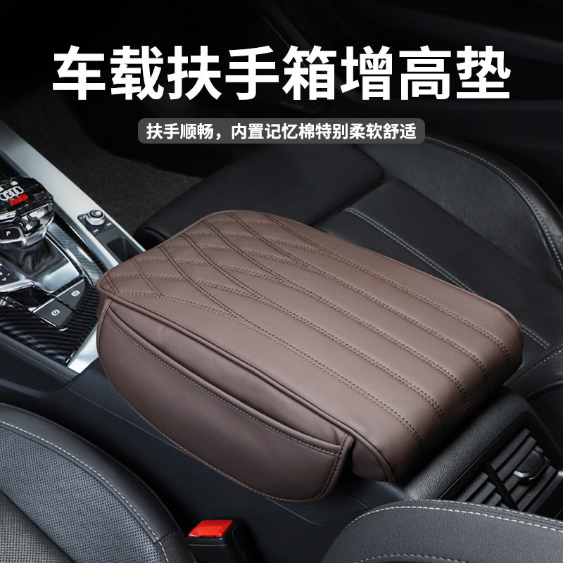 网红汽车扶手箱增高垫车内中控舒适枕扶手箱上下开盖均用中央肘托,办公设备/耗材/相关服务,其它,淘宝优惠券,粉丝福利购,淘宝优惠卷