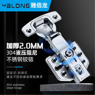 雅佰龙304不锈钢二段力全阻尼铰链液压缓冲加厚合页橱柜衣柜飞机