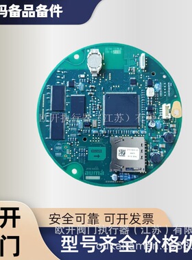 欧玛电动执行器SA14.1-AMO2.1-F14德国进口 顺丰包邮