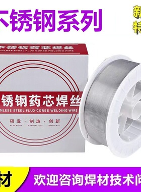 E304LT1-1 E308L E309L E316L E2209 E321不锈钢气保药芯焊丝1.2