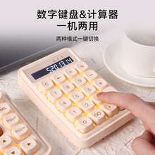 数字小键盘无线蓝牙外接财务会计专用便携式迷你静音计算器二合一