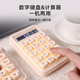 数字小键盘无线蓝牙外接财务会计专用便携式 迷你静音计算器二合一