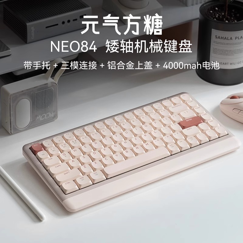 元气方糖键鼠套装无线蓝牙轻薄
