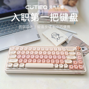 元 气方糖z82办公便携无线蓝牙三模机械键盘女生办公高颜值静音