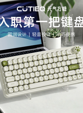 元气方糖z82pro女生机械键盘三模有线无线蓝牙办公静音平板码字