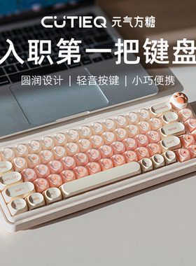 元气方糖z82办公便携无线蓝牙三模机械键盘女生办公高颜值静音