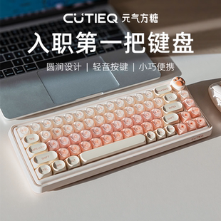 元 气方糖z82办公便携无线蓝牙三模机械键盘女生办公高颜值静音